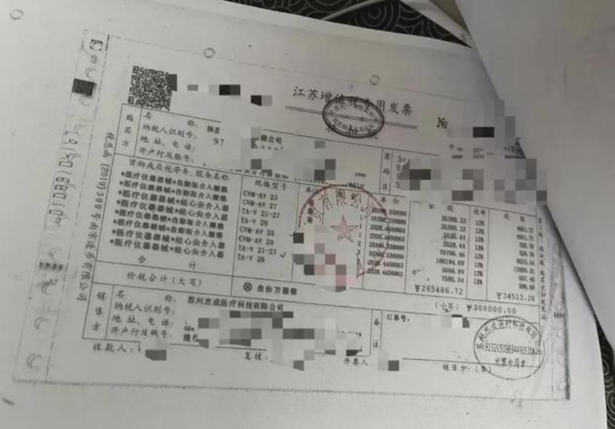 一个心脏瓣膜的价格是三万块，而医院却要二十八万？西安交通大学附属医院发生的“瓣膜谜团”再次曝光！