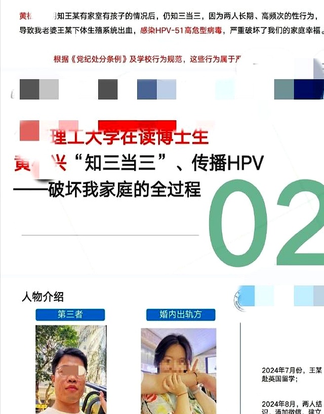 68页聊天记录流出，男子曝妻子出轨，不堪入目，三观碎一地！