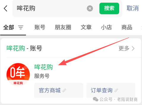 羊小咩的便荔卡包之后，哞花购商城：哞花卡开通与使用全攻略