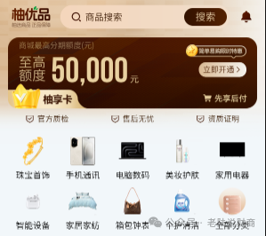 柚优品购物商城柚享卡，开通额度与变现提现全指南