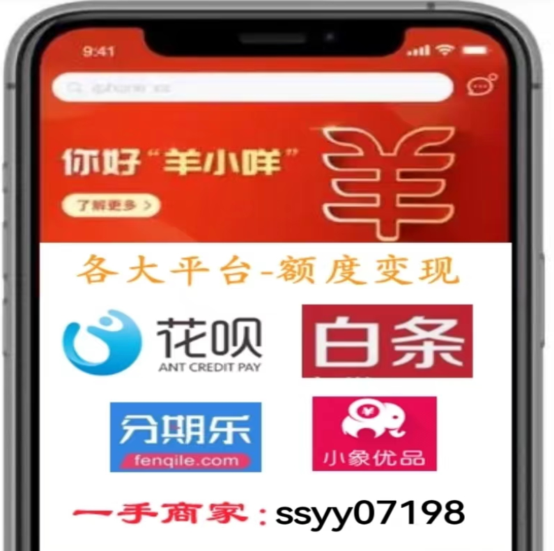 羊小咩便荔卡8万额度秒到攻略：提现步骤与实用技巧详解