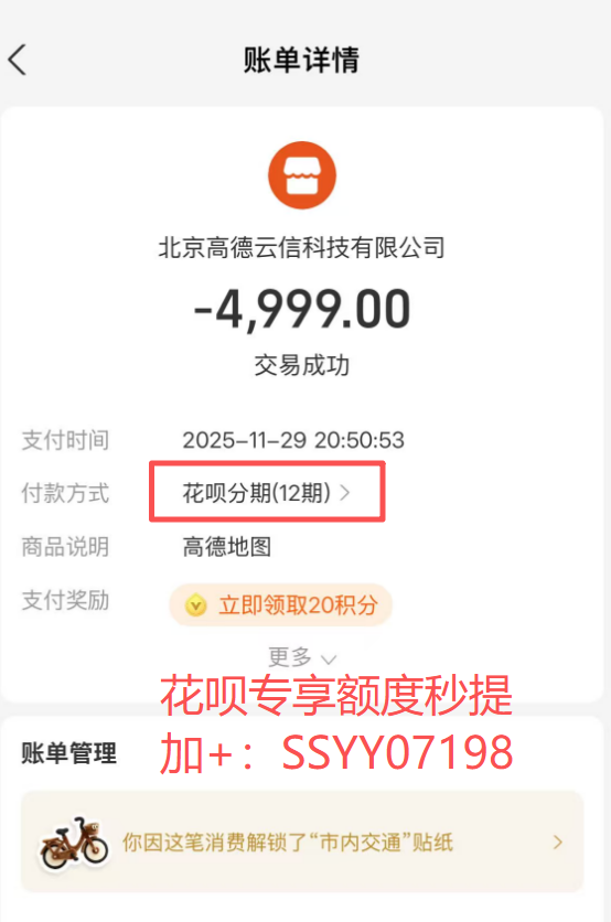 花呗分期专享额度券用不了？这些原因和解决办法你该知道！