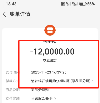 花呗分期专享券24小时线商家秒提方法教程！实现快速到账的要点！