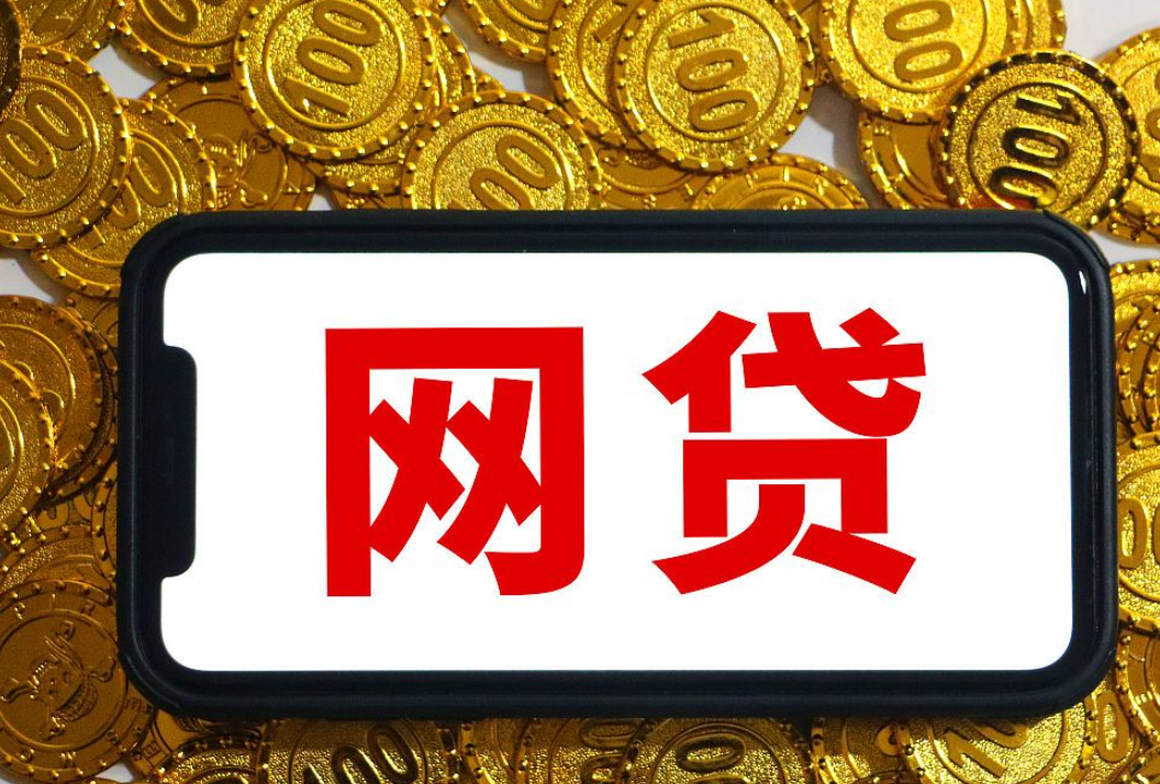 500 块秒借成功！只付 2 毛 3 违约金，网贷新规后 “只能还不能借” 是误区？