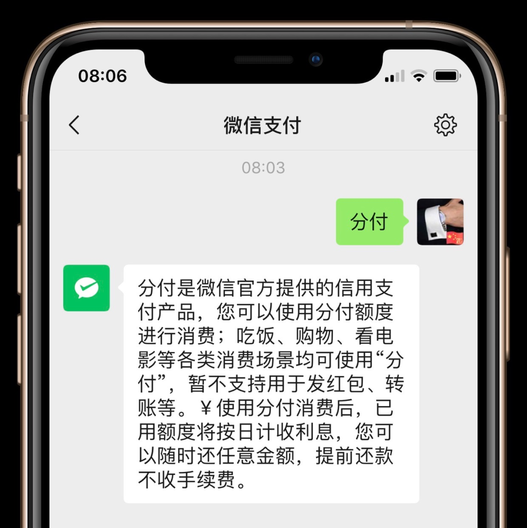 微信分付分期额度不支持付款？通过给汽车加油模式破风控提现微信分付教程步骤解析
