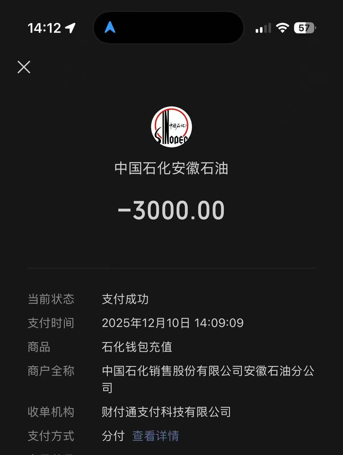 为什么微信分付通过易捷加油APP就可以支持使用，其他都不支持了？（解析）