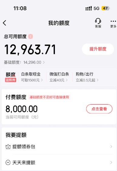 白条怎么取现？全网更新最佳京东金融白条取现靠谱攻略