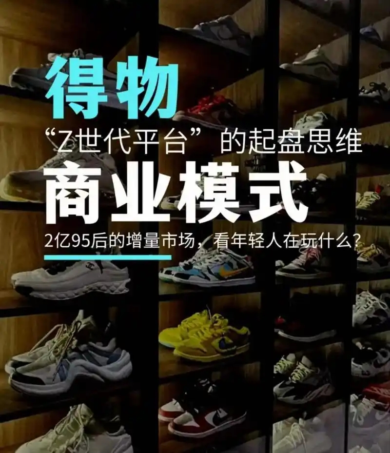 得物分期怎么提现？购物额度变现简单攻略