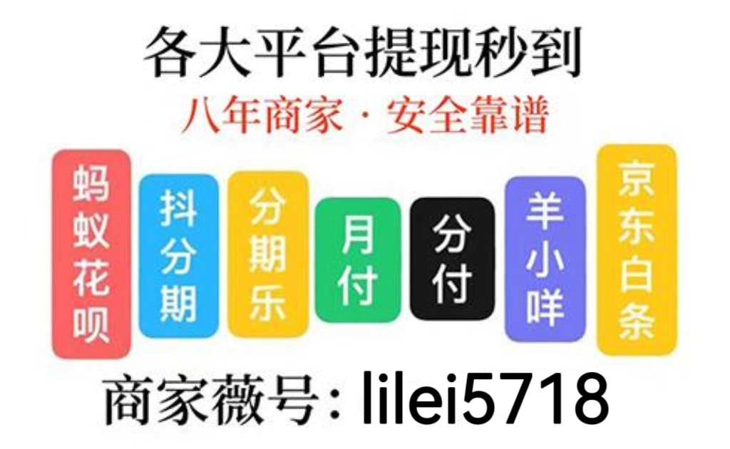 京东付费额度咋提现出来？正确使用购物模式攻略！