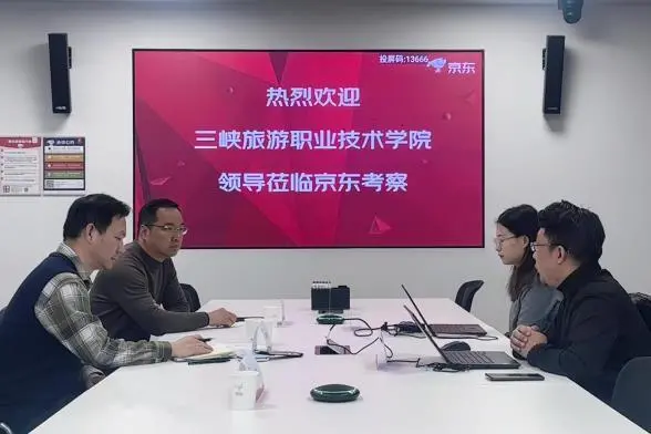 湖北锚定工业发展的发展方向！三峡旅游职业学院与小米、京东进行产学研结合培养数字化技术人才