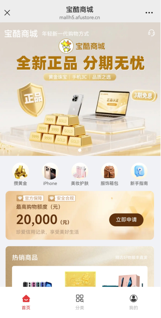 宝酷商城是支付宝的吗？宝酷商城的购物额度怎么提现出来的！