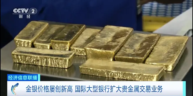 金价飙升暴涨，国际大银行纷纷出手