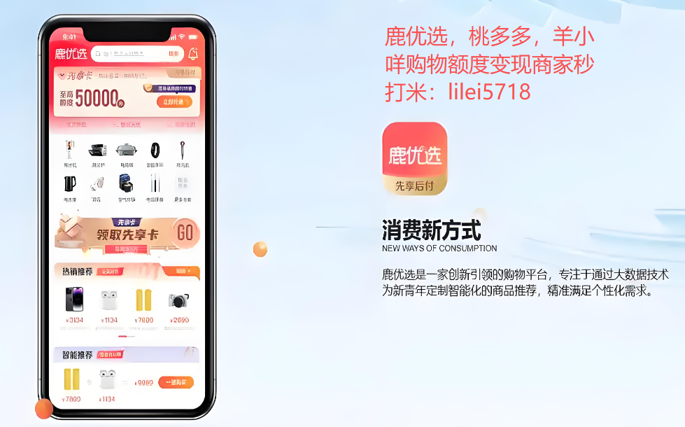 鹿优选额度咋套出来，先享卡变现正确使用攻略