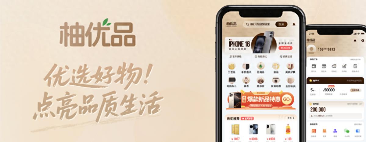 柚优品购物平台额度使用的时候查征信吗？