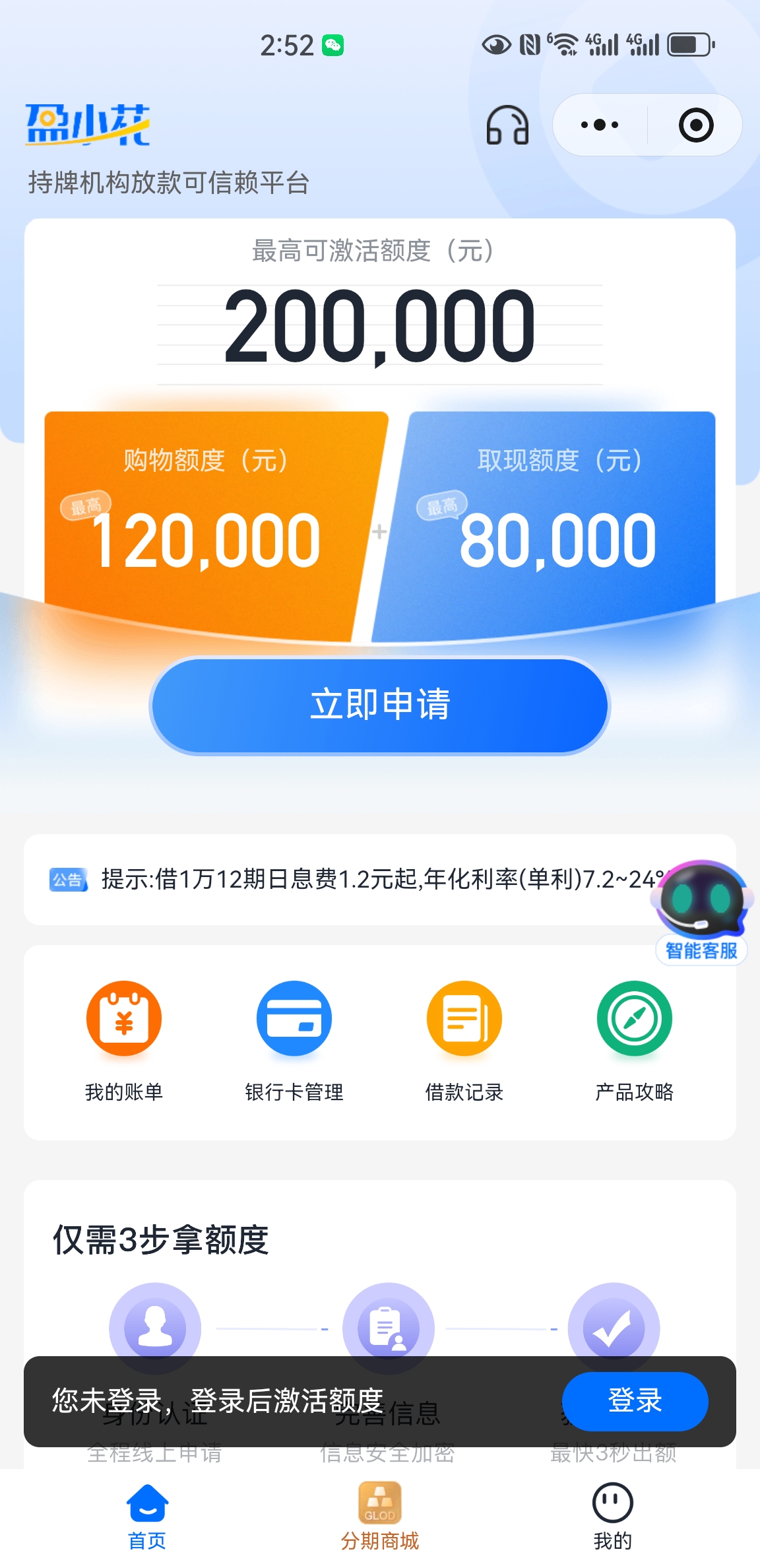 先用后付的购物软件，盈小花、羊小咩便荔卡额度兑现提现攻略！