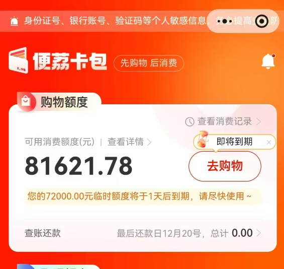 羊小咩额度怎么提现？便荔卡包取现金攻略解析
