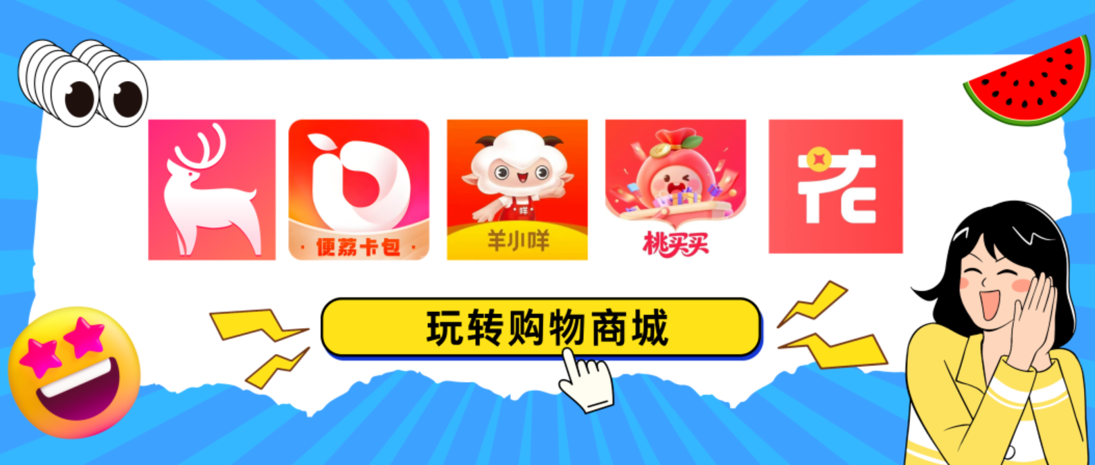 类似羊小咩的提现平台盘点 2026 新老产品先用后付体验！