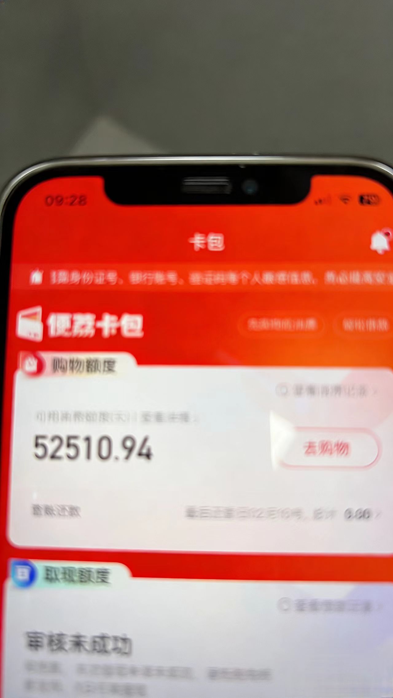 羊小咩便荔卡包 50000 额度秒回收攻略！下单打款提现全流程