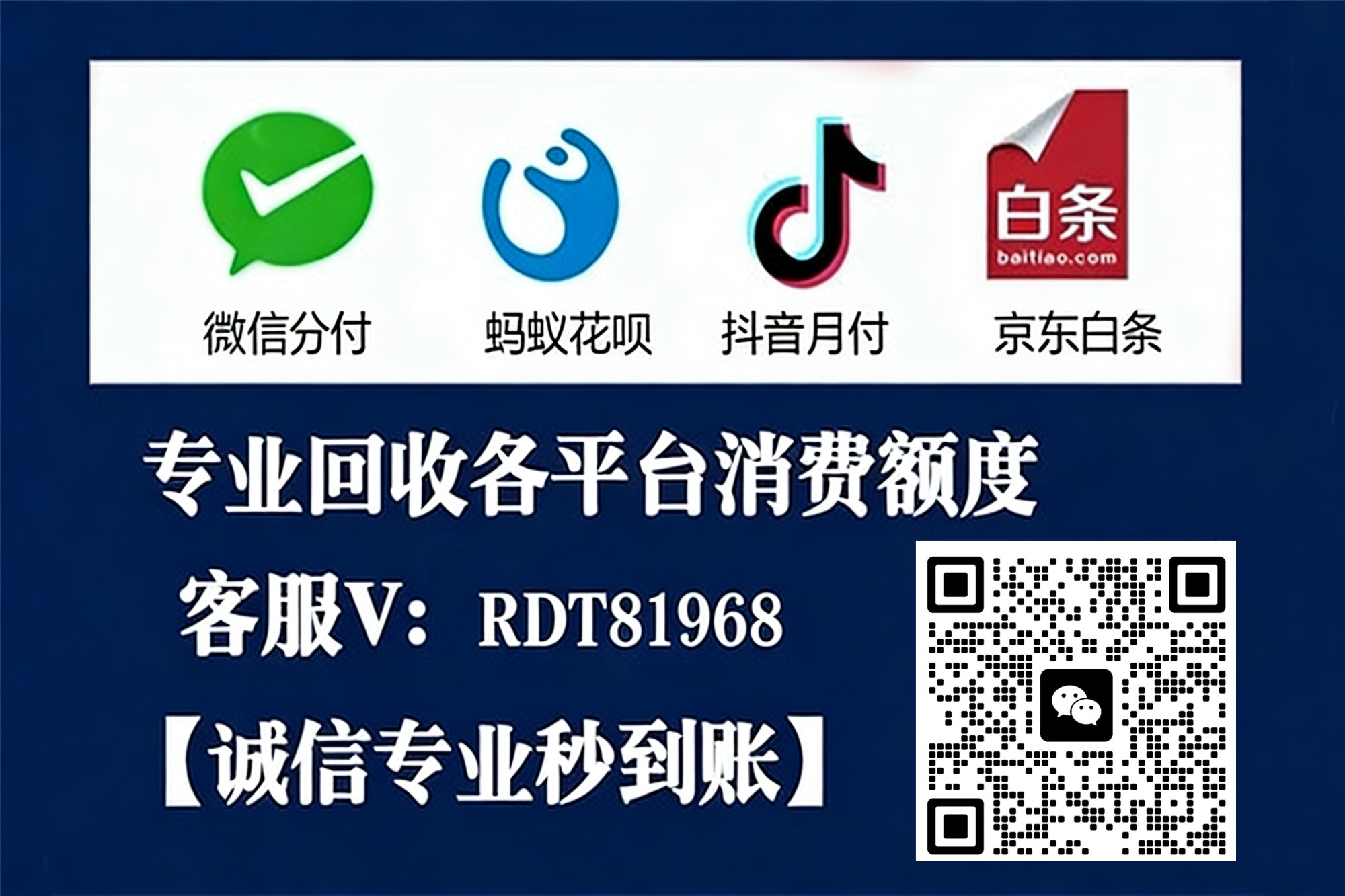 各大电商分期商城购物额度合规提现变现指南，这三种方式可参考