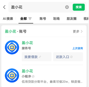 盈小花产品详解：额度放量中，人均5500-16000元已到账
