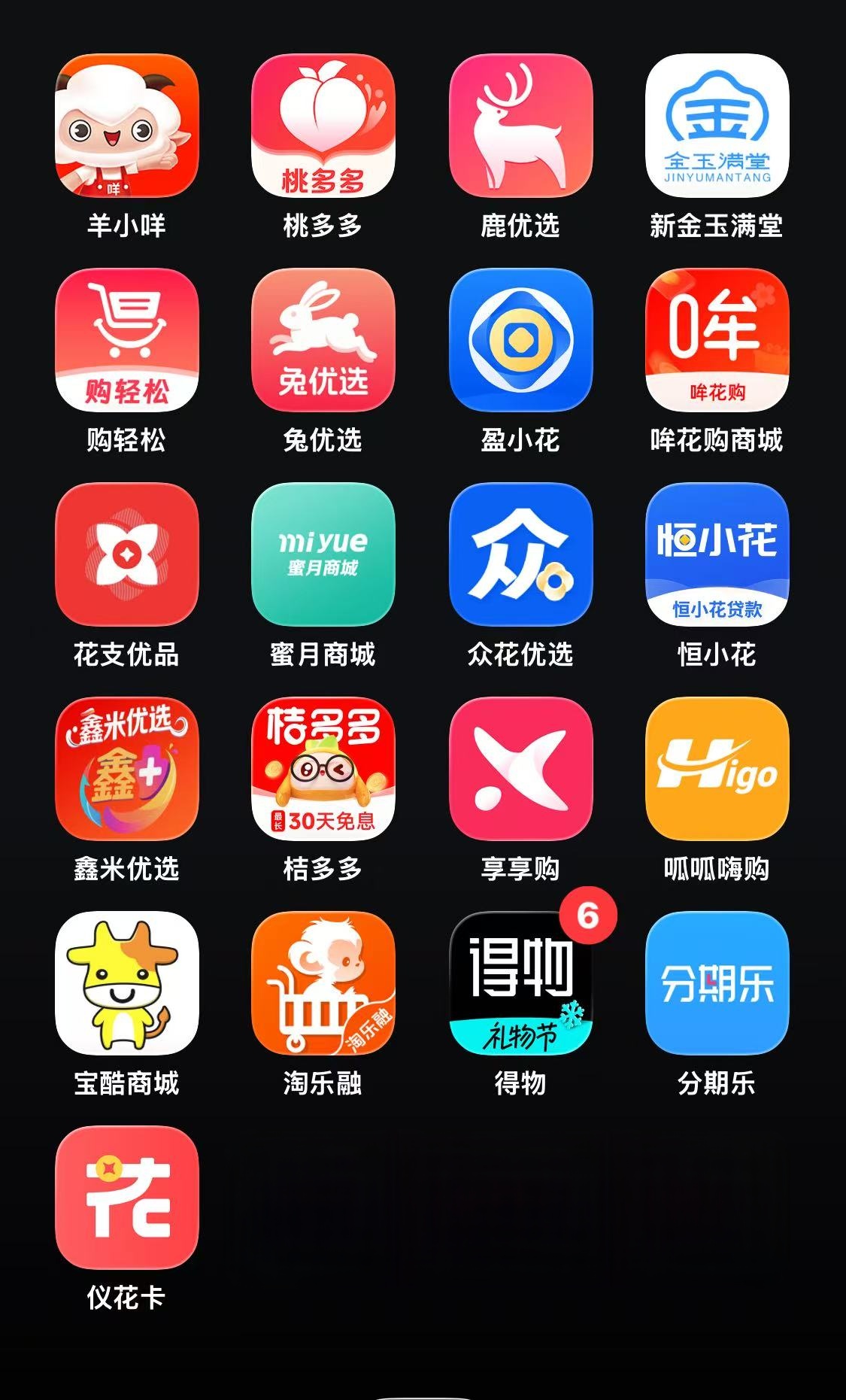 2026 年好通过的分期商城盘点：金玉满堂、闪购鸭等十家平台，低门槛轻松获批