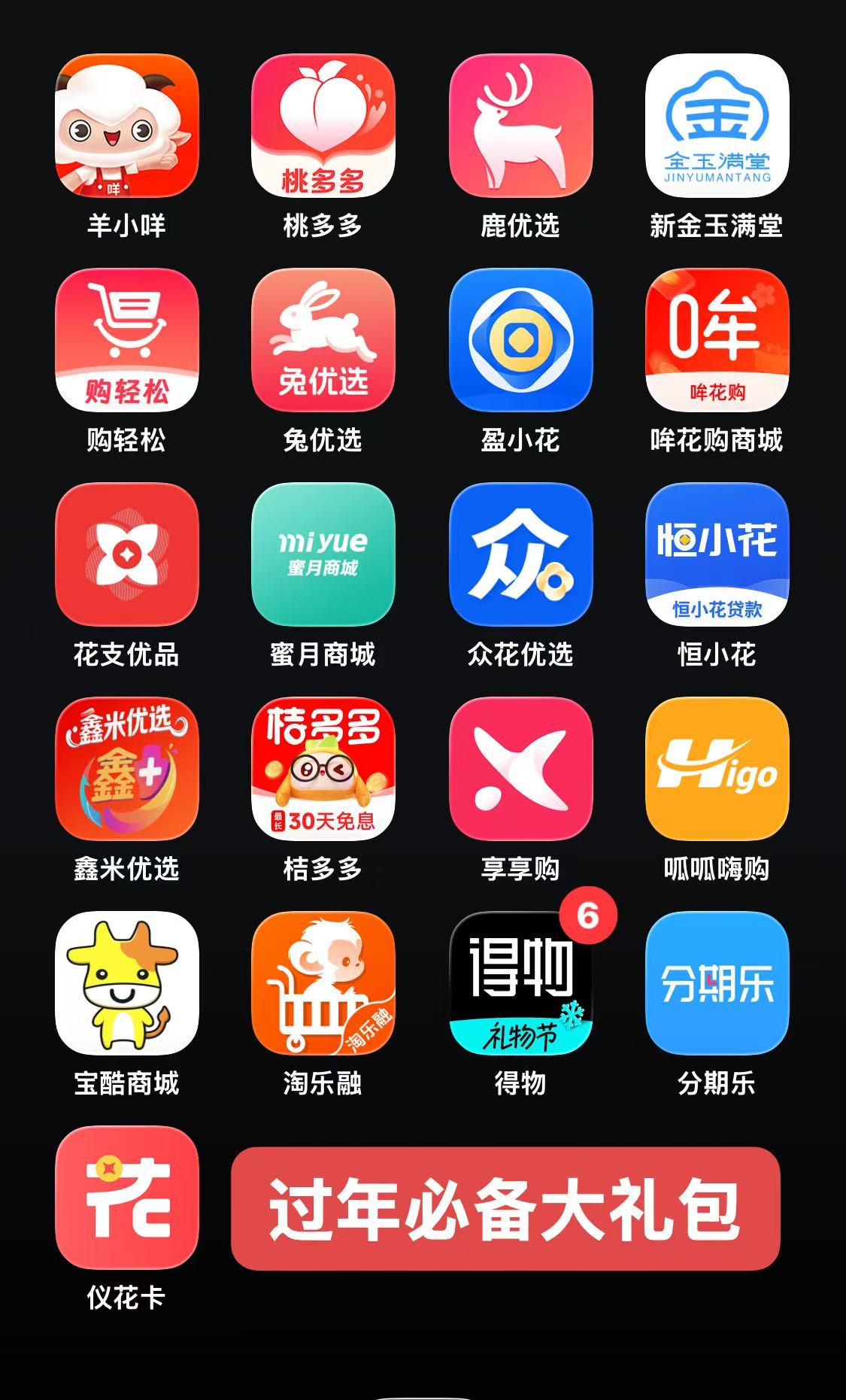 羊小咩有额度怎么提现？怎么提升额度大小，便荔卡包秒变现金攻略