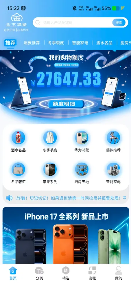 新金玉满堂购物商城只要大数据好2~3w先用后付购物额度像呼吸一样简单，比起羊小咩便荔卡包一点也不逊色