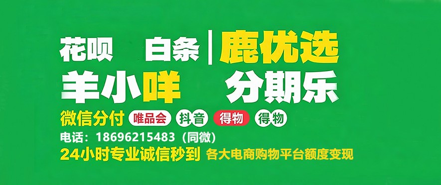 先用后付商城回收 “秒到” 到底是什么意思？一文讲清全流程