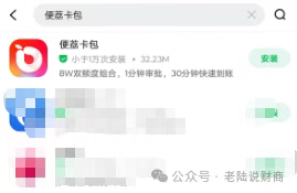 2026年3月羊小咩商城分期服务商“便荔卡包”使用指南