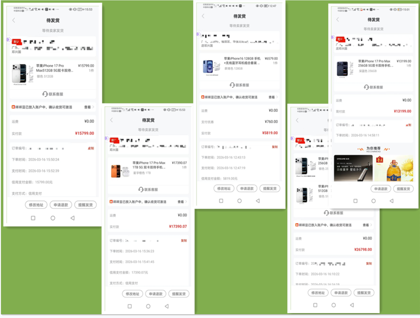 5 单秒回！羊小咩便荔卡包额度回收实战攻略，签合同才是安全王道