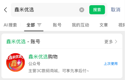 鑫米优选商城购物额度详解：征信花也能申请？真的必出额度吗？