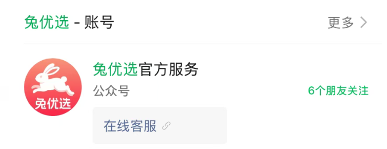 兔优选商城 APP 升级：不用邀请码，直接下载就能开兔优卡拿额度