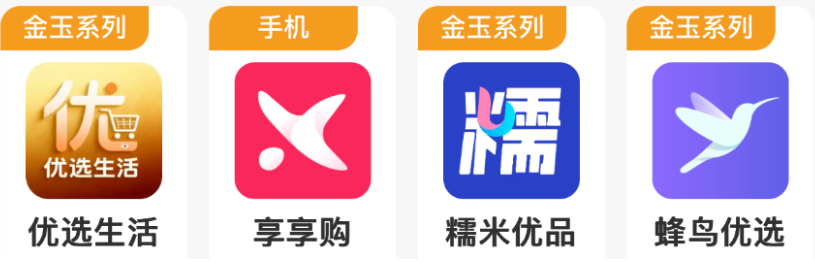 优选生活、享享购、糯米优品、蜂鸟优选：靠渠道邀请码领先享后付0元下单资格