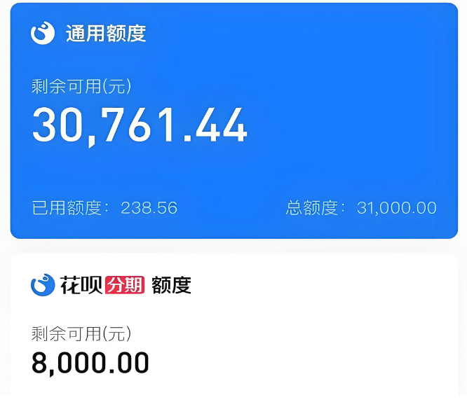 商家码花呗收款流程，花呗怎么刷出来的！