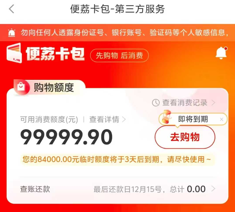 便利卡包额度取现靠谱吗？官方不允许违法套现，靠谱回收商家是关键，我们看看合规流程！