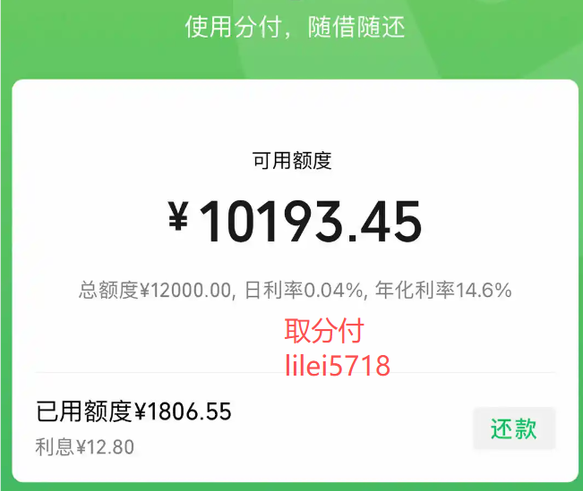 微信的分付怎么把钱弄出来？通过高德地图商家2分钟取现攻略