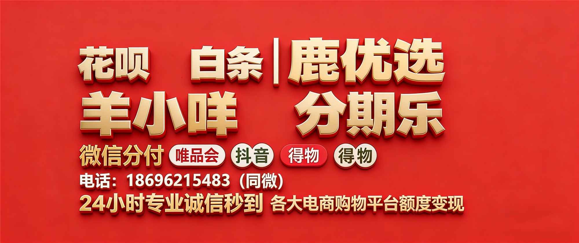 便荔卡包消费额度可以提现金？注意事项别踩坑！