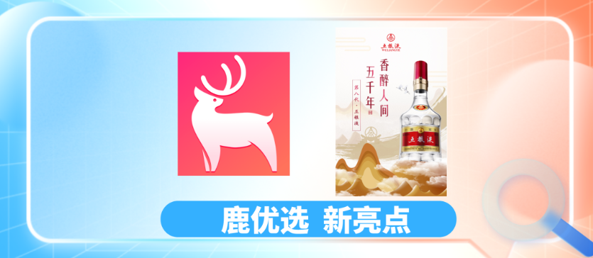 2026 鹿优选先享卡购物额度申领变现完整指南