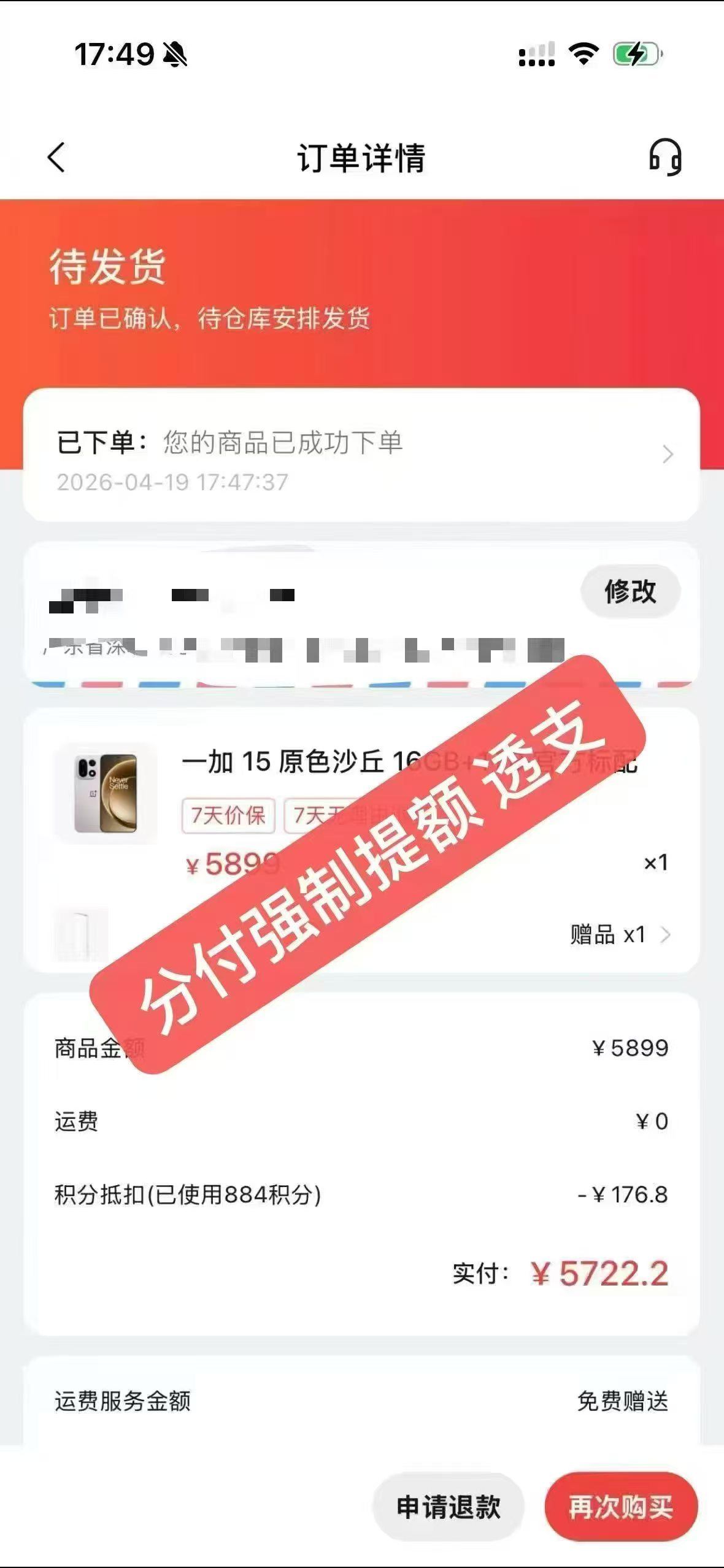 通过华为商城OPPO商城成功把微信分付和分期额度提额，人人6000+到底是怎么回事？