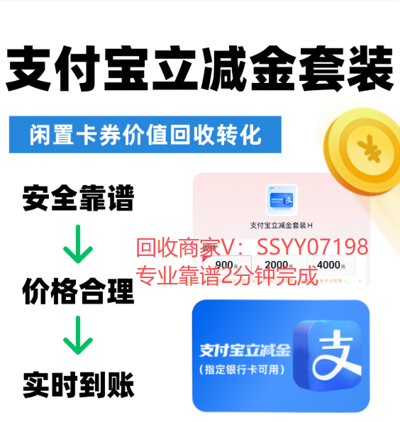 实操干货｜微信/支付宝立减金变现攻略+分期乐额度提现技巧，闲置福利不浪费