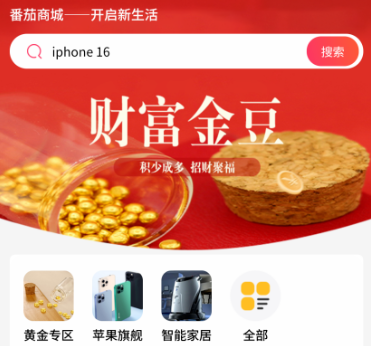 便荔卡包冻结别慌！聚星优选、番茄商城，征信无逾期基本都能过提取现金！