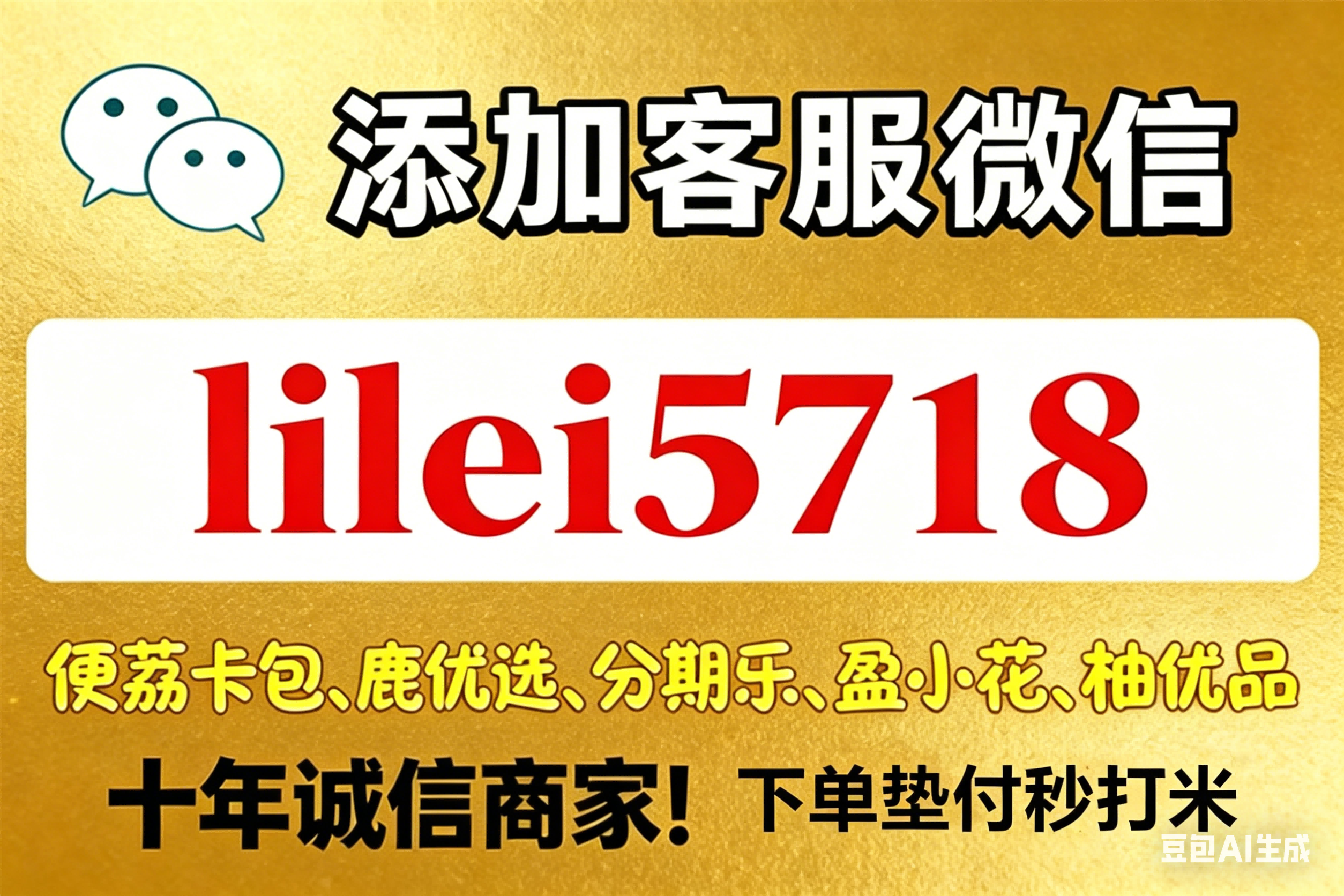 宝酷商城先用后付全拆解：额度、门槛、提现方法与避坑指南