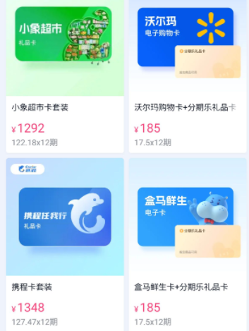 2026京东E卡、沃尔玛购物卡回收攻略｜高效变现不踩坑，附全国通用回收渠道