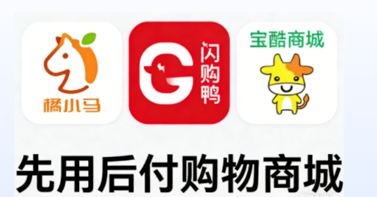 宝酷商城实测：并非人人有额度！分三期还款可行，开通到变现全流程拆解