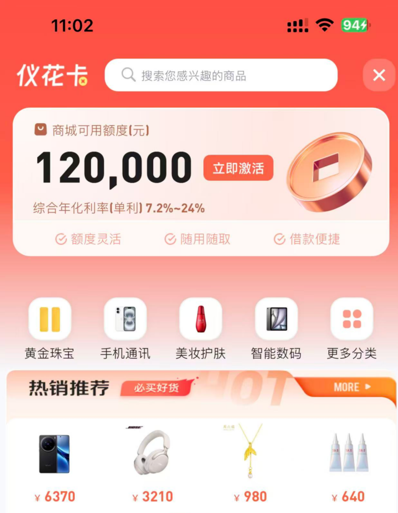 2026 年必看！仪花卡购物额度怎么取出来的详细攻略