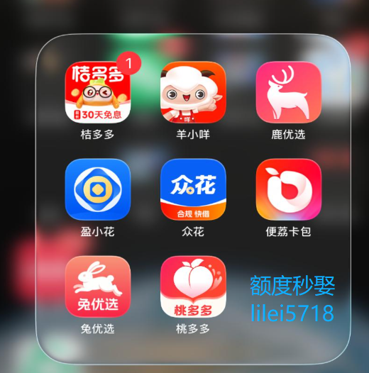 套现羊小咩购物额度，步骤简单一看就懂