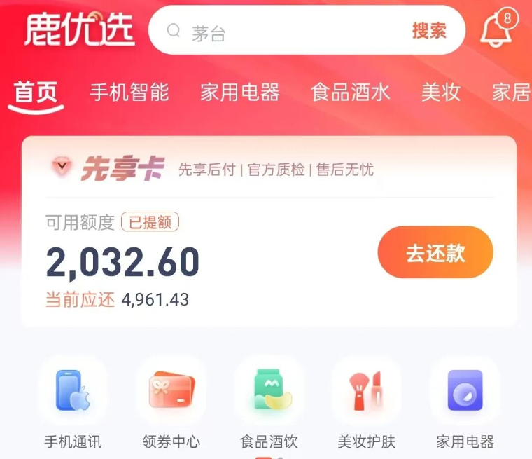 羊小咩便荔卡包鹿优选购物额度取现到银行卡的教程一学就会，进来瞅瞅