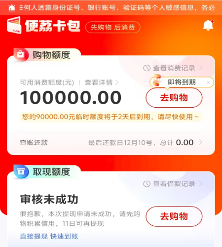 羊小咩10万购物额度套现攻略，轻松解锁资金！