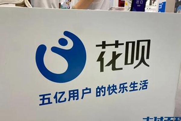 支付宝花呗提现商家是如何把花呗转余额上的！