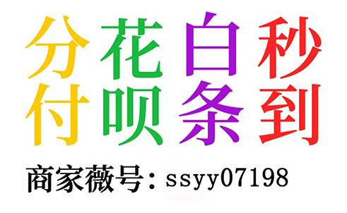 花呗如何通过抖音店铺提取现金的？这个方法可能打破你的认知！